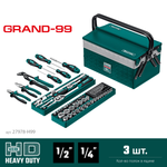 Новинка! Универсальный набор инструмента 99 предмета KRAFTOOL GRAND-99 1/2″+1/4″, для слесарно - монтажных, ремонтных работ в кейсе 27978-H99