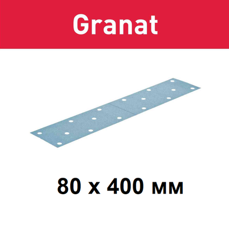 Новинка! Шлифовальные листы 50 шт. FESTOOL Granat STF 80 x 400 P80 GR/50, для LRS 400, HSK-A 497160