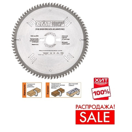 РАСПРОДАЖА ХИТ! Диск пильный 216 x 30 x 2,8 / 1,8 -5гр 15гр ATB Z80 (подходит для Festool) CMT 292.216.80M