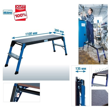 ХИТ! Рабочая платформа Подставка MONTO StepTop 2 х 2, водостойкое покрытие, нескользящая KRAUSE 130099