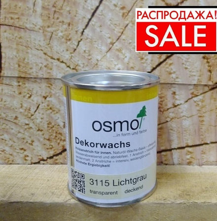 РАСПРОДАЖА! Масло цветное Osmo 3115 Светло - серое 0,125 л Dekorwachs Deckend для внутренних работ Osmo-3115-0,125 10100103