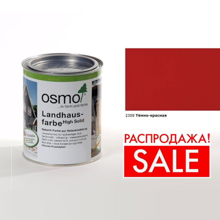 РАСПРОДАЖА! Непрозрачная краска для наружных работ Osmo 2308 темно-красная 0,125 л Landhausfarbe Osmo-2308-0.125 11400045