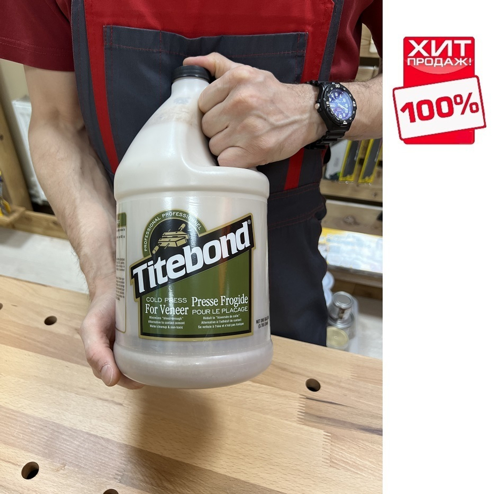 ХИТ! Высококачественный клей Titebond Cold Press for Veneer столярный (для приклеивания шпона к плоским поверхностям) 3,8 л TB5176