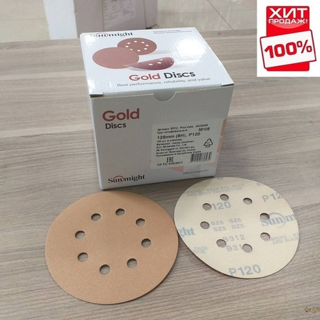 ДЕШЕВЛЕ ХИТ! Шлифовальные круги в комплекте 100 шт GOLD B312T 125 мм на липучке 8 отверстий золотистый P 120 SUNMIGHT 58108-100