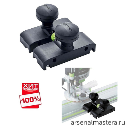 ХИТ! Упор направляющий с точной регулировкой FESTOOL FS-OF 1400 492601
