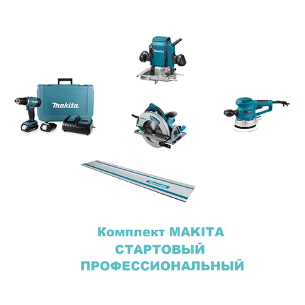 ВЫГОДНО! Комплект СТАРТОВЫЙ профессиональный MAKITA: Пила погружная 5008MG, Шина 194368-5, Шлифмашинка BO6030, Фрезер RP0900, Акк. дрель-шуруповерт DDF453SYE N059-5AM