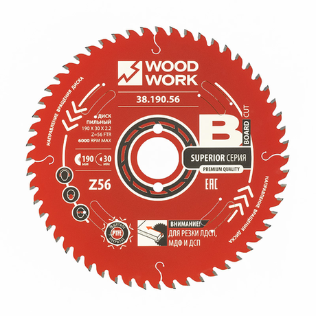 Новинка! Диск пильный Woodwork по ЛДСП и и МДФ 190 x 2,2 / 1,6 x 30 Z 56 A 10 38.190.56