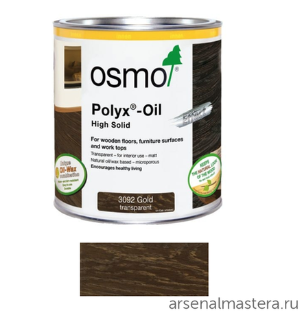 Цветное масло с твердым воском "Эффект металик" Osmo 3092 Золото 0,75 л Hartwachs-Ol Farbig слабо пигментированное для внутренних работ 10300077