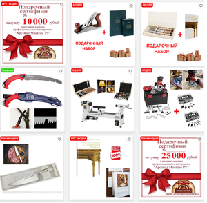 ИНСТРУМЕНТЫ В ПОДАРОК