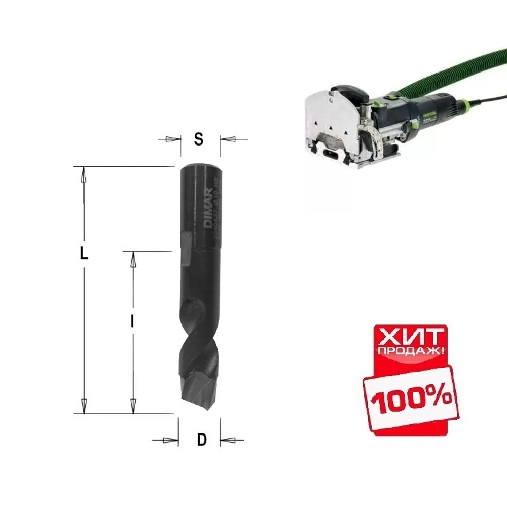 ХИТ! Фреза Domino DF 500 D5 B23,5 L48,8 M 6Х0,75 DIMAR 2040407