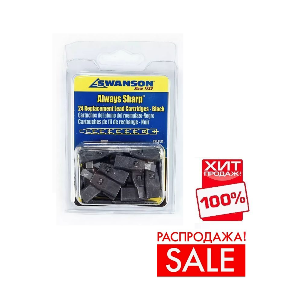 РАСПРОДАЖА ХИТ! Грифели для карандаша Always Sharp 24 шт ЧЕРНЫЕ CPLBLK М00008600 Swanson CPLBLK