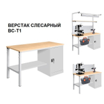 ХИТ! Верстак металлический для столярных и слесарных работ 1800 х 630 х 820 мм ВС-Т1 Gresson ВС-1800Т1