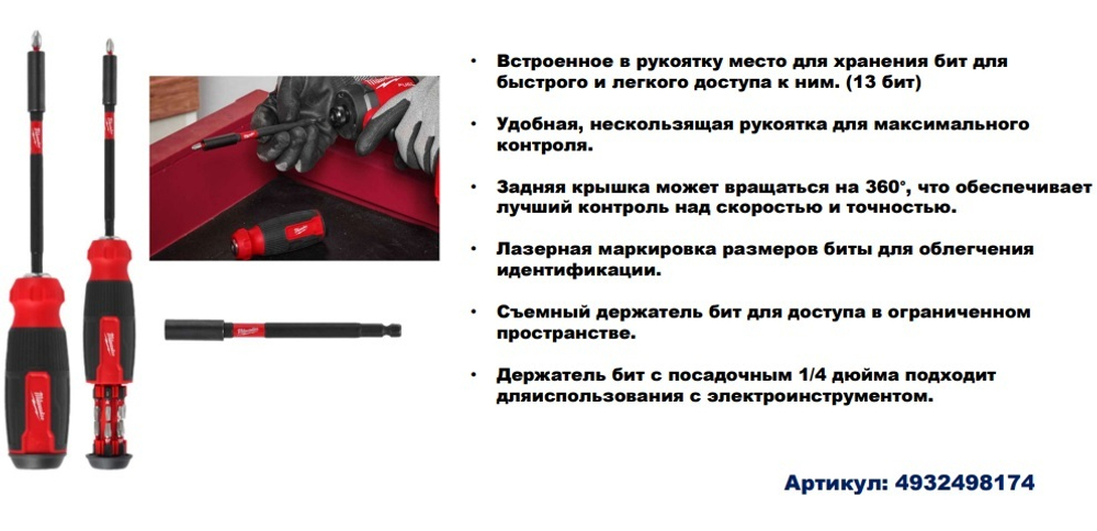 Новинка! Отвертка универсальная SHOCKWAVE 14 в 1, деpжaтeль бит 1/4 дюйма подхoдит для электроинстpумента MILWAUKEE 4932498174